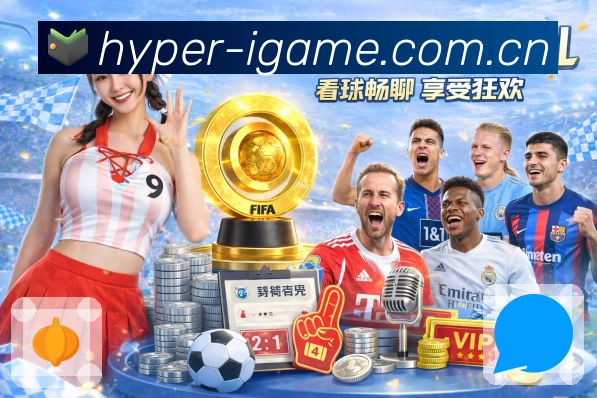 <strong>爱游戏</strong>安装 App 二维码