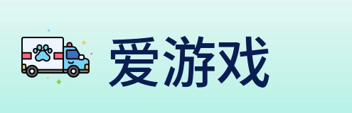 爱游戏 Logo
